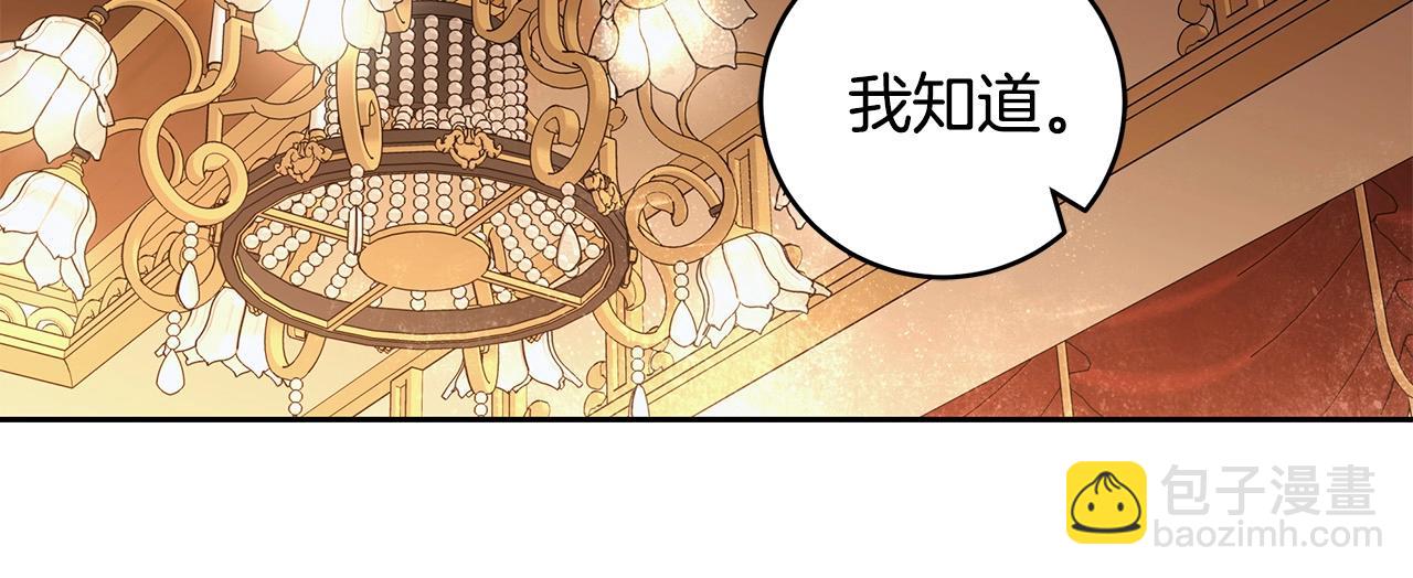 第15话 所谓的贵族礼仪(1/4)-第16话