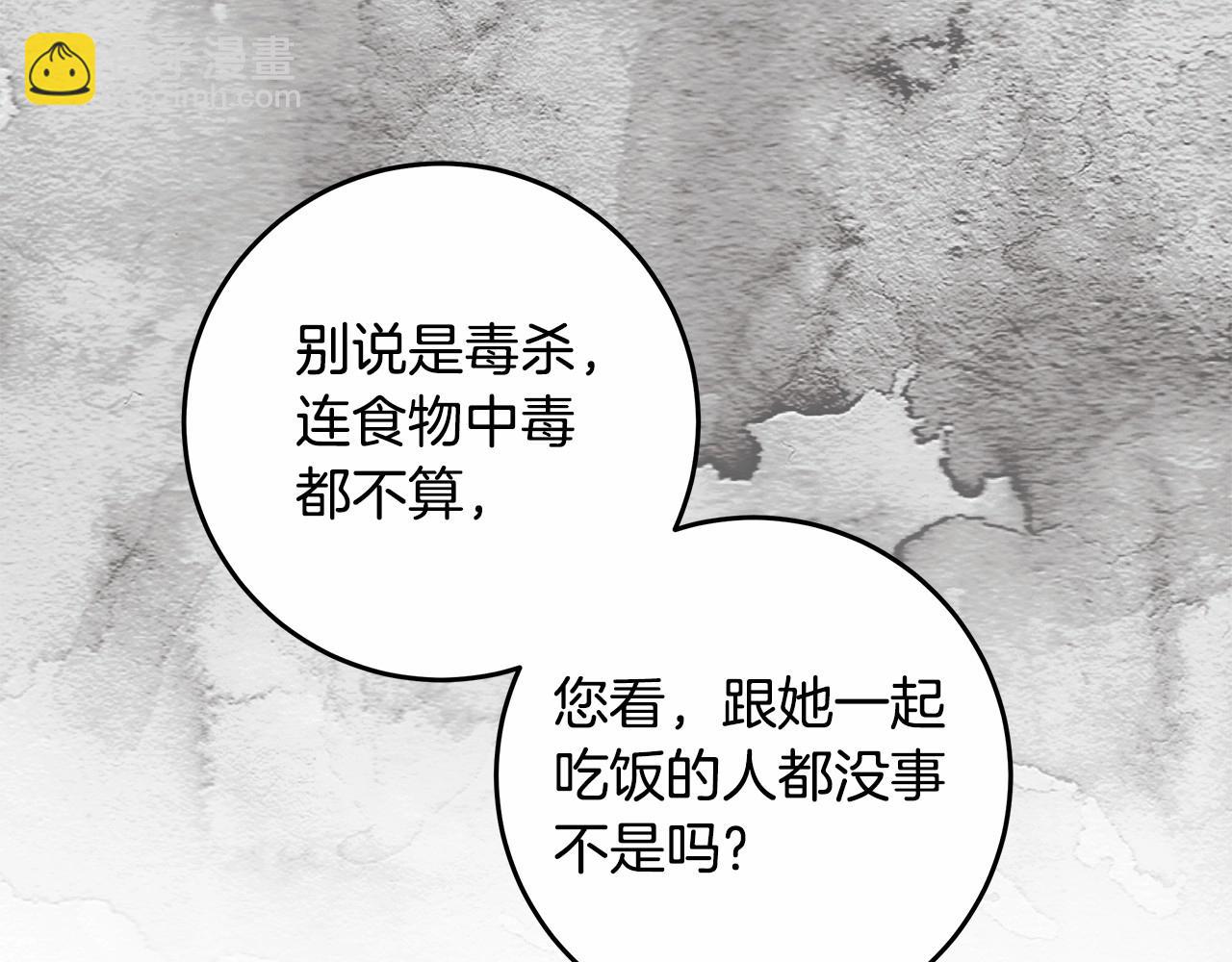 第17话 我要亲自监视她(1/4)-第18话