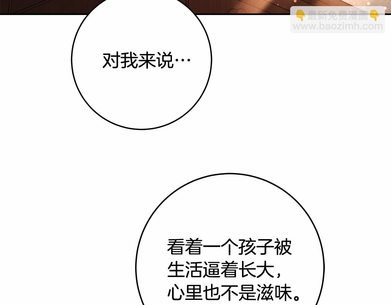 第19话 试图色诱(1/4)-第20话