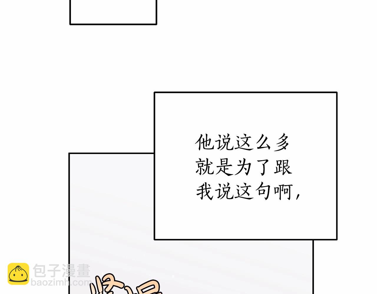 第19话 试图色诱(1/4)-第20话