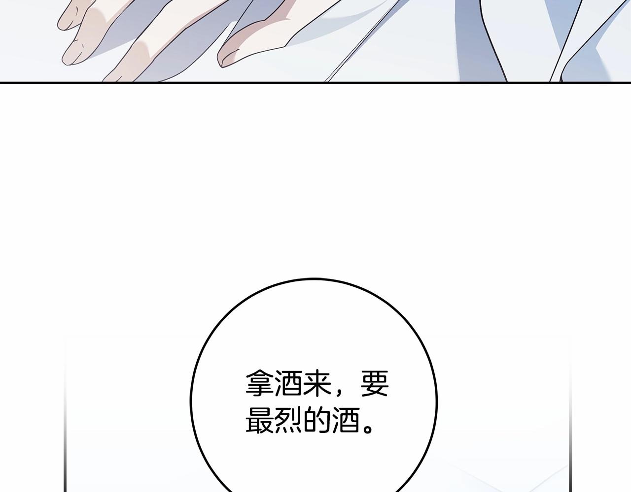 第21话 我想要酒呢(1/4)-第22话