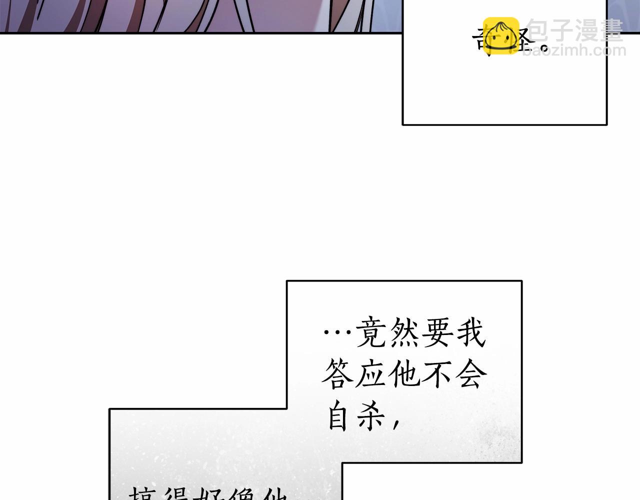 第21话 我想要酒呢(1/4)-第22话