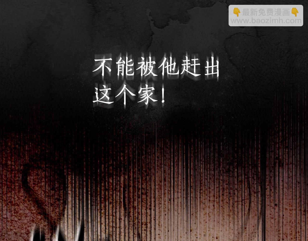 第25话 噩梦(1/3)-第26话