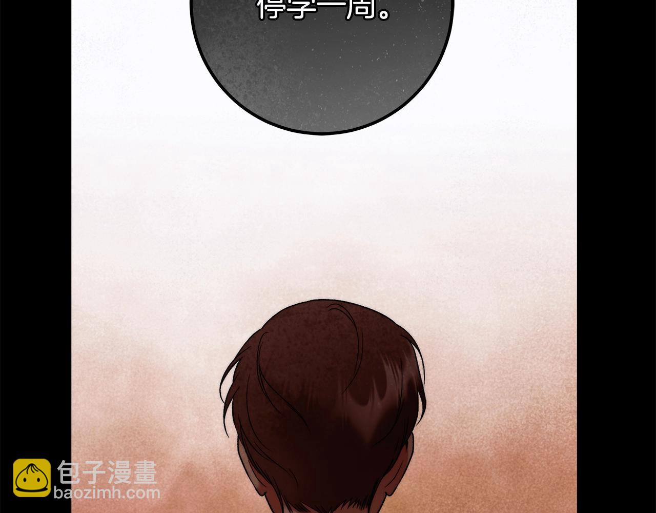 第29话 处分(1/3)-第30话