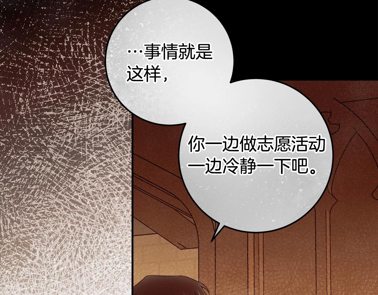 第29话 处分(1/3)-第30话