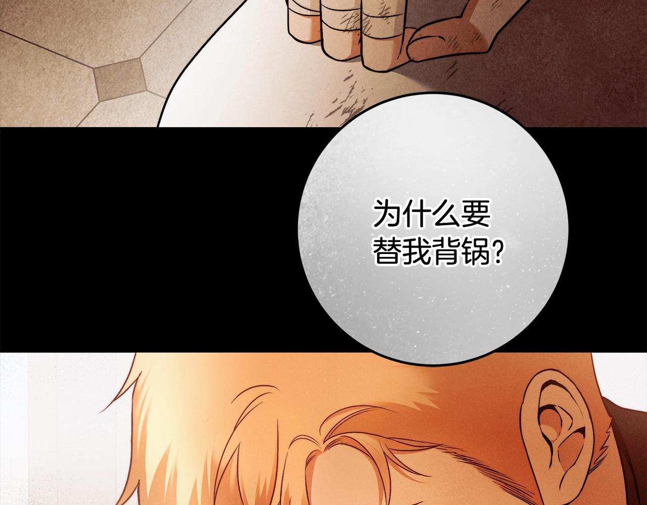 第29话 处分(1/3)-第30话