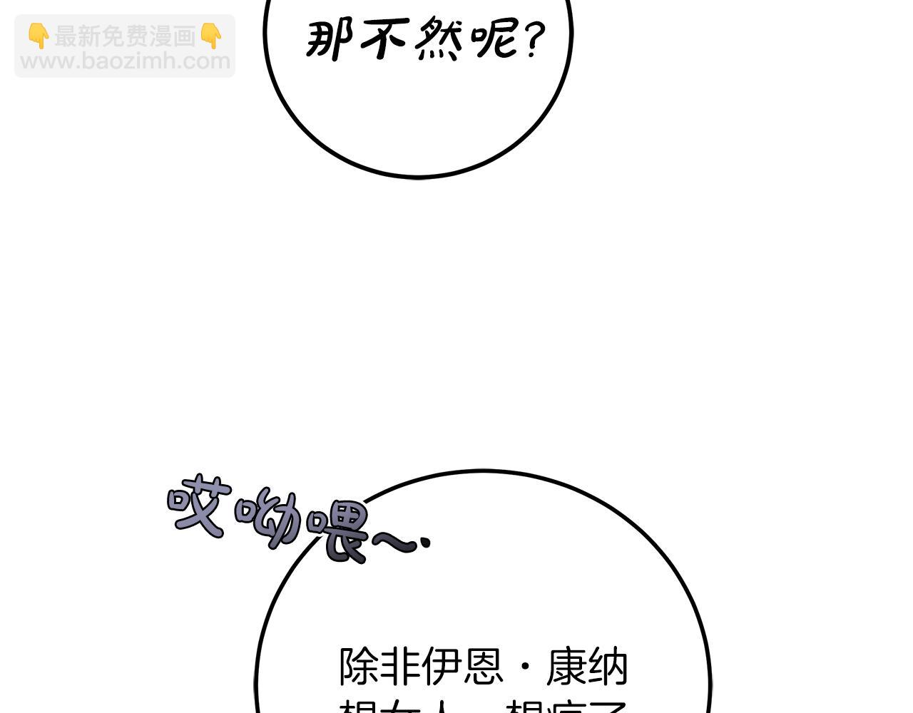 第3话 囚犯们的&ldquo;英雄&rdquo;(1/4)-第4话