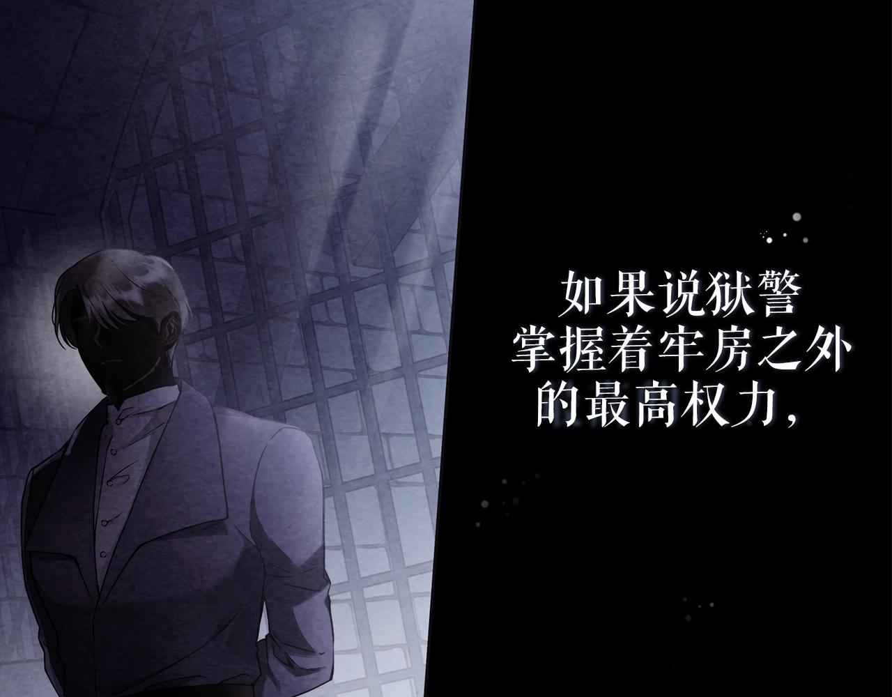 第3话 囚犯们的&ldquo;英雄&rdquo;(1/4)-第4话