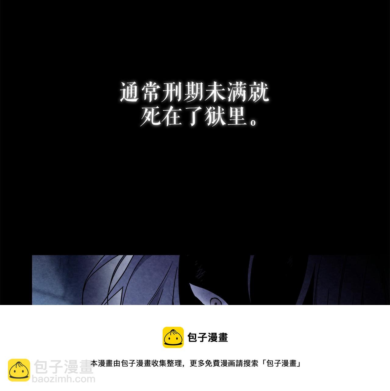 第3话 囚犯们的&ldquo;英雄&rdquo;(1/4)-第4话