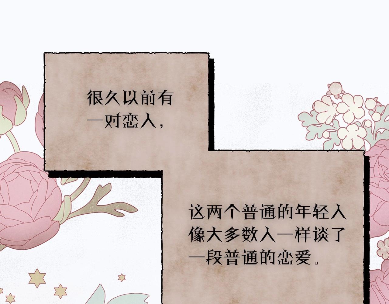 第31话 恶魔的项链(1/3)-第32话