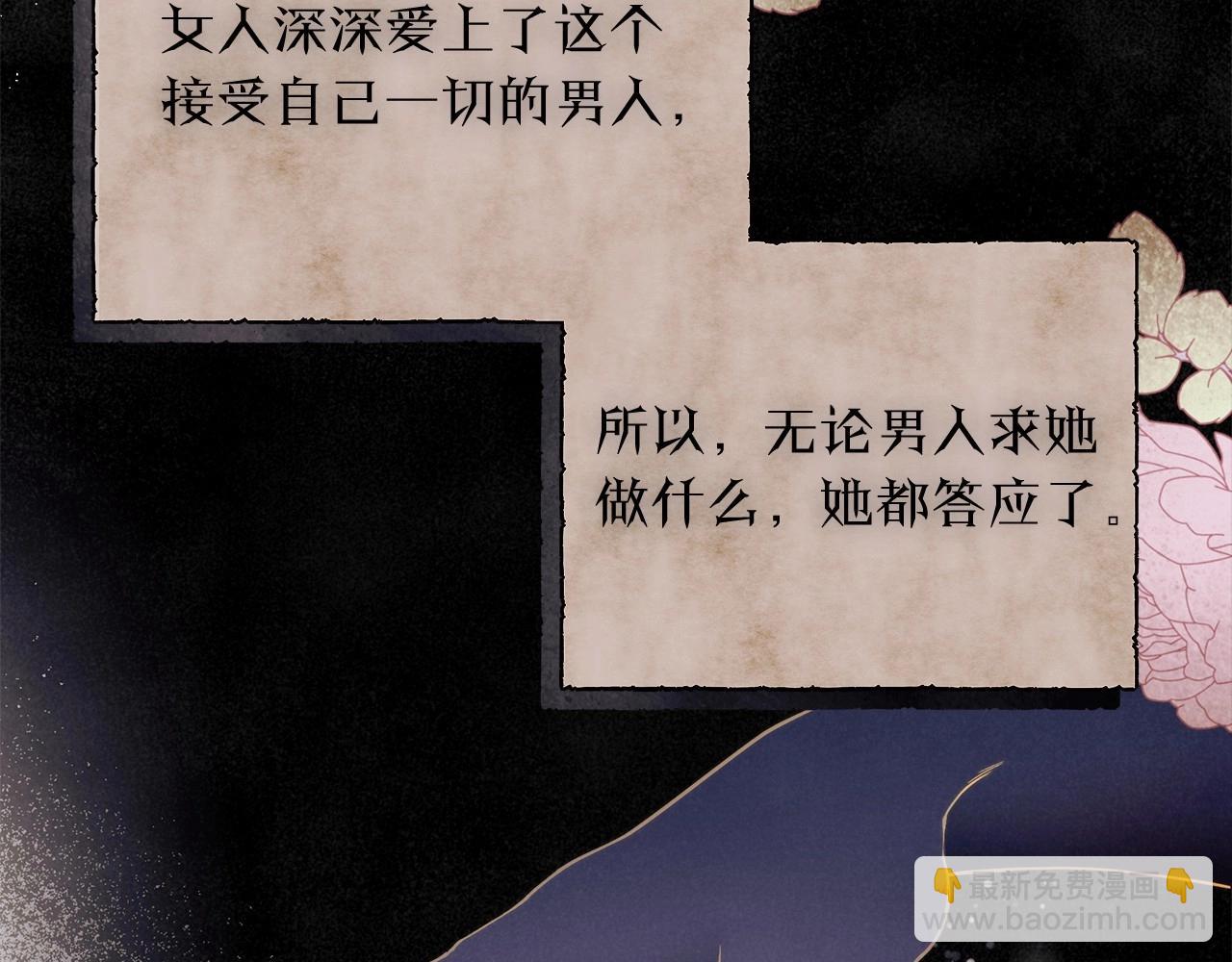 第31话 恶魔的项链(1/3)-第32话