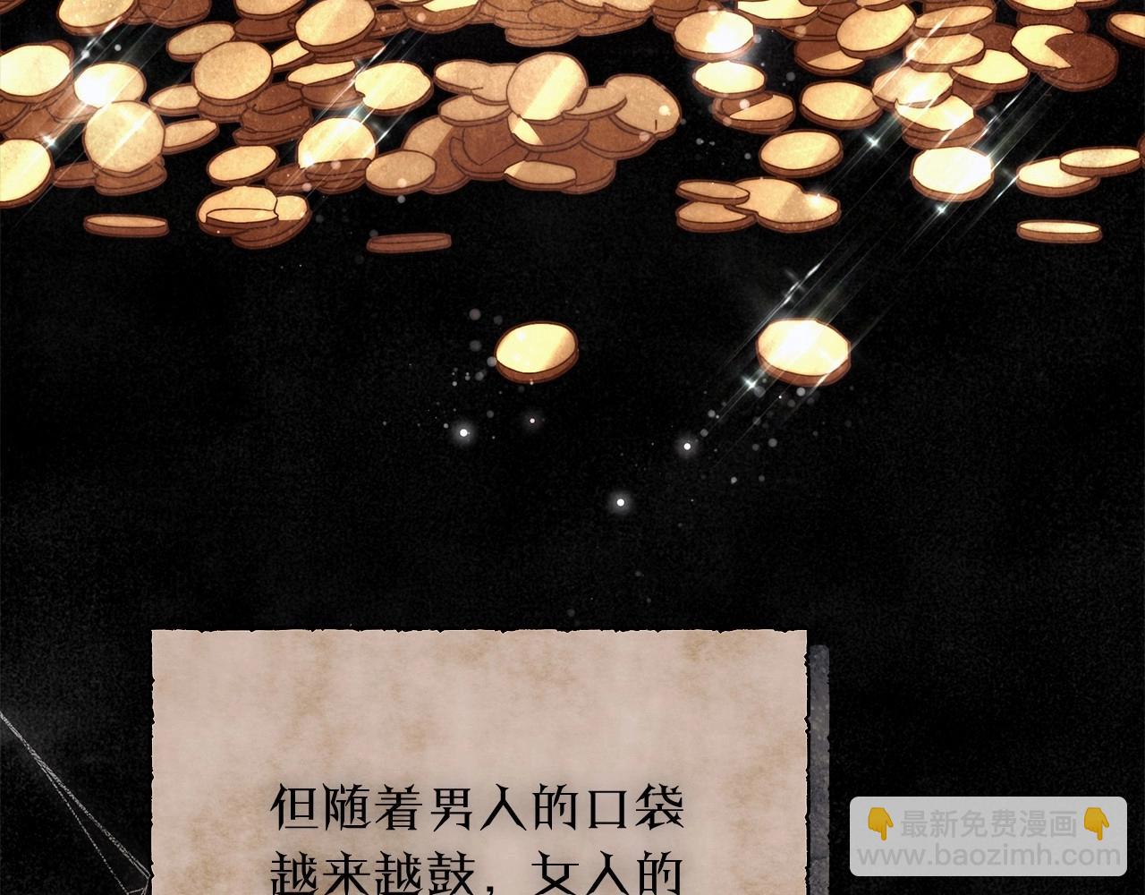 第31话 恶魔的项链(1/3)-第32话