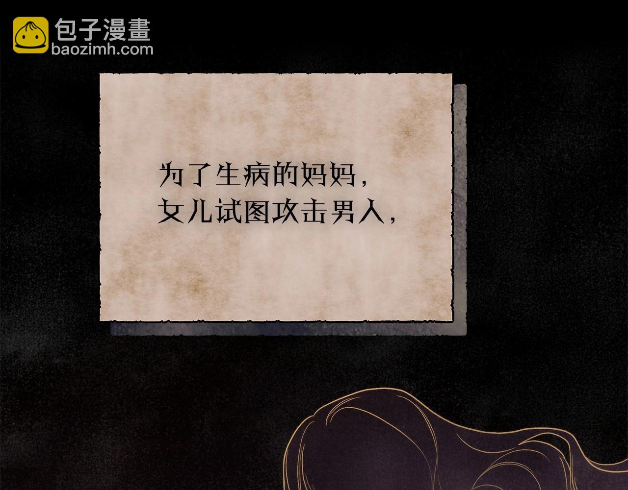 第31话 恶魔的项链(1/3)-第32话