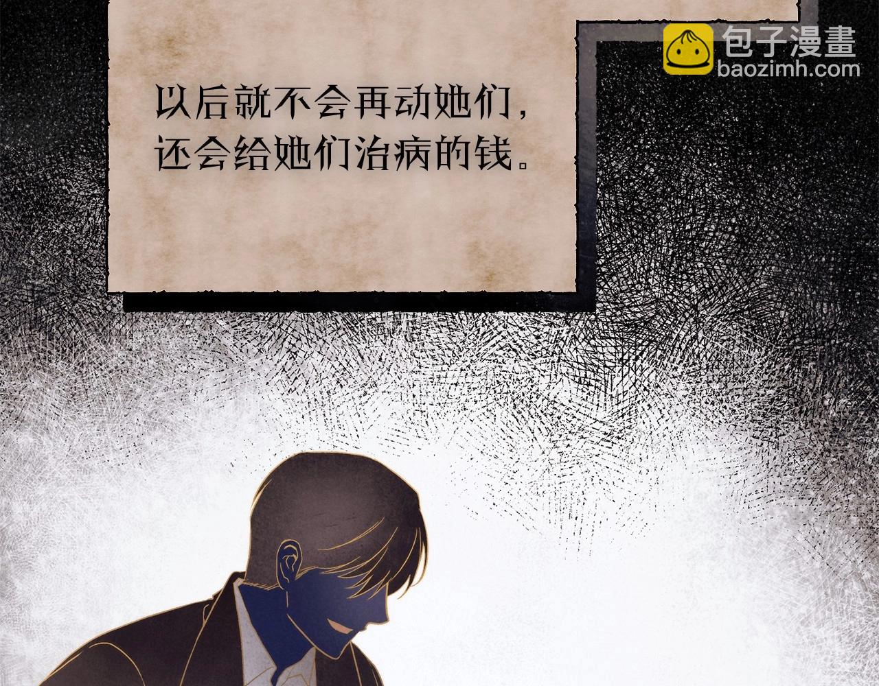 第31话 恶魔的项链(1/3)-第32话