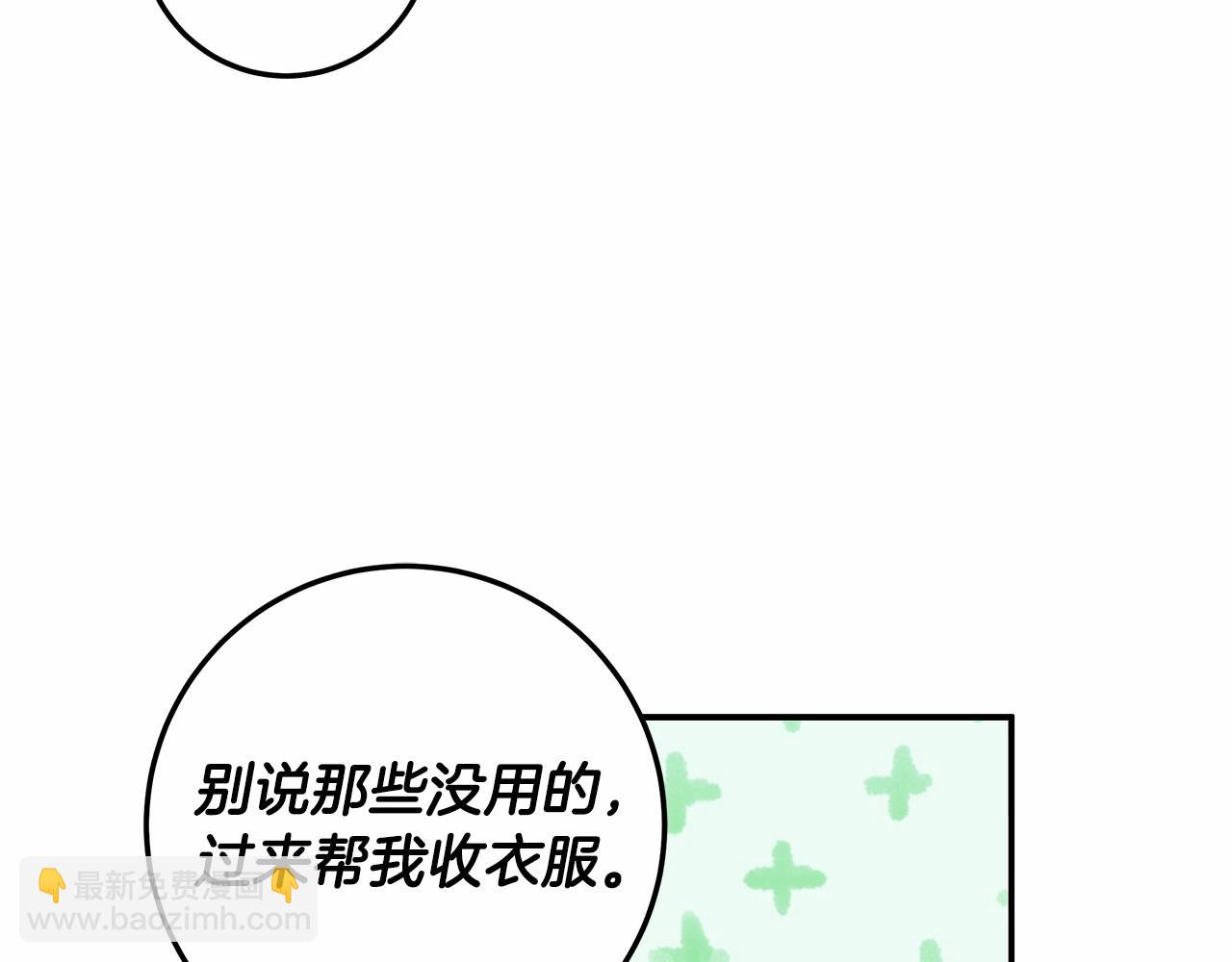 第33话 战争与保护(1/3)-第34话