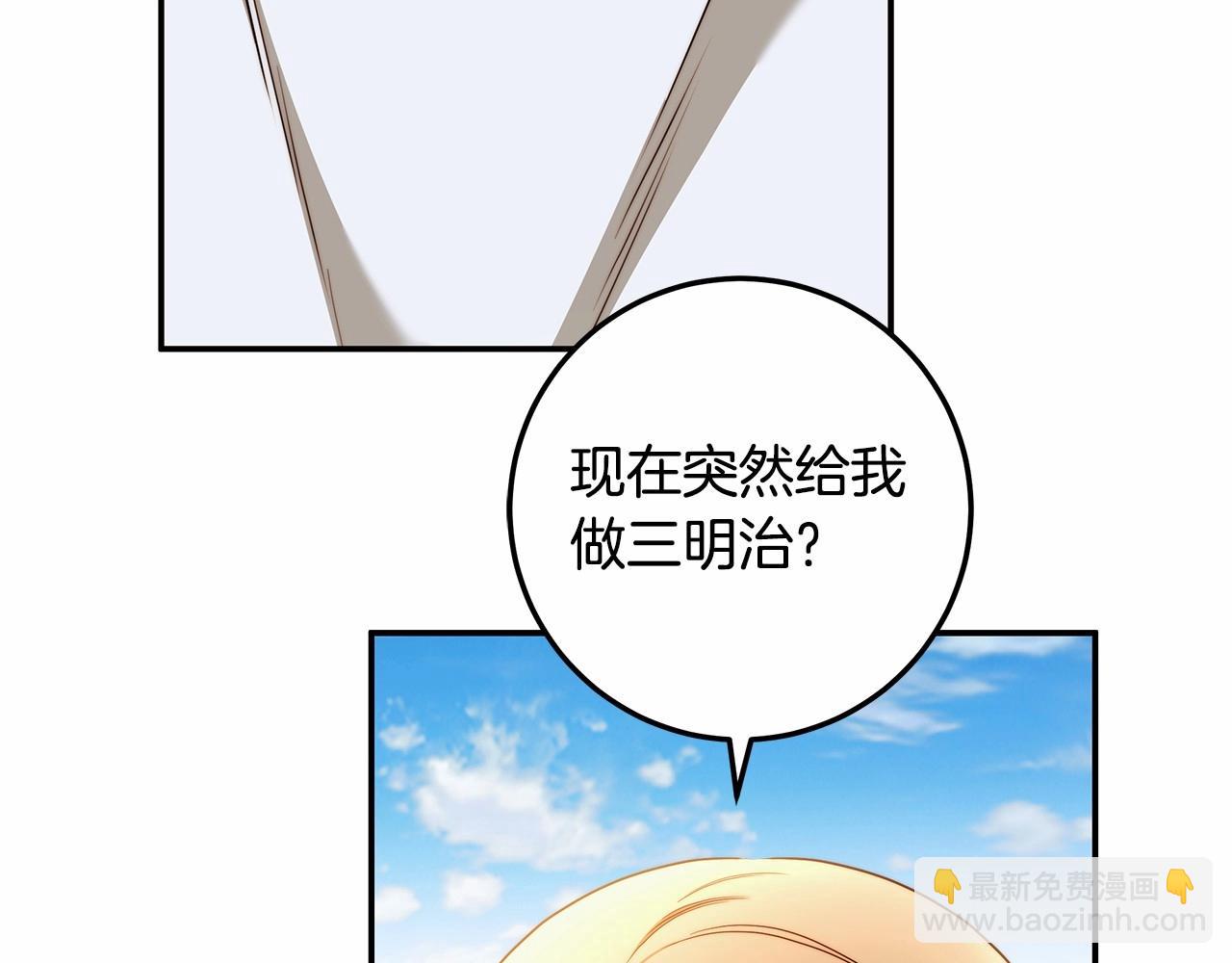 第33话 战争与保护(1/3)-第34话