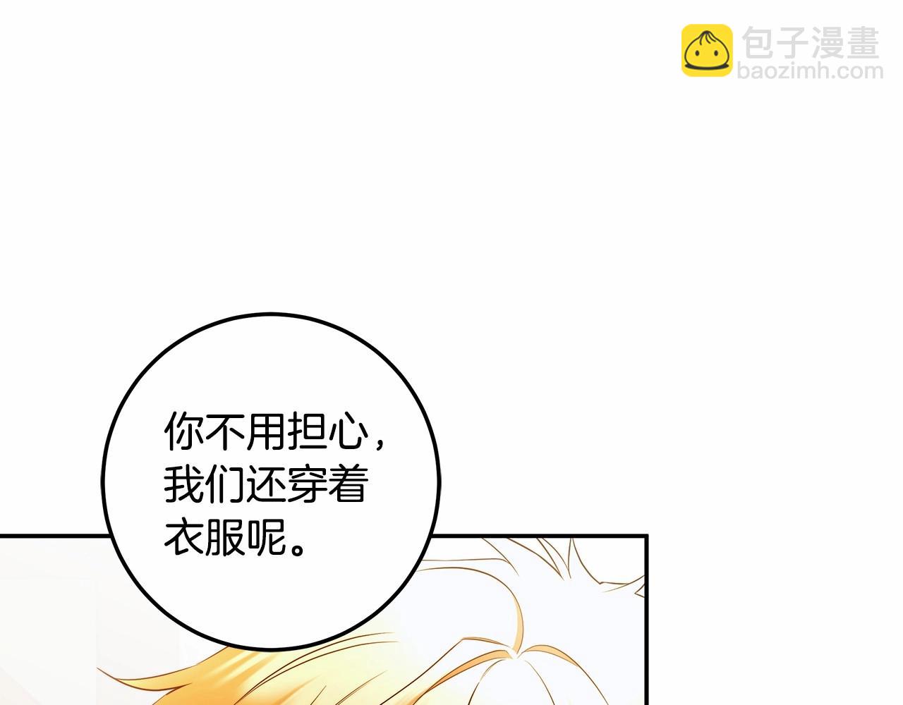 第35话 喜欢她？(1/3)-第36话