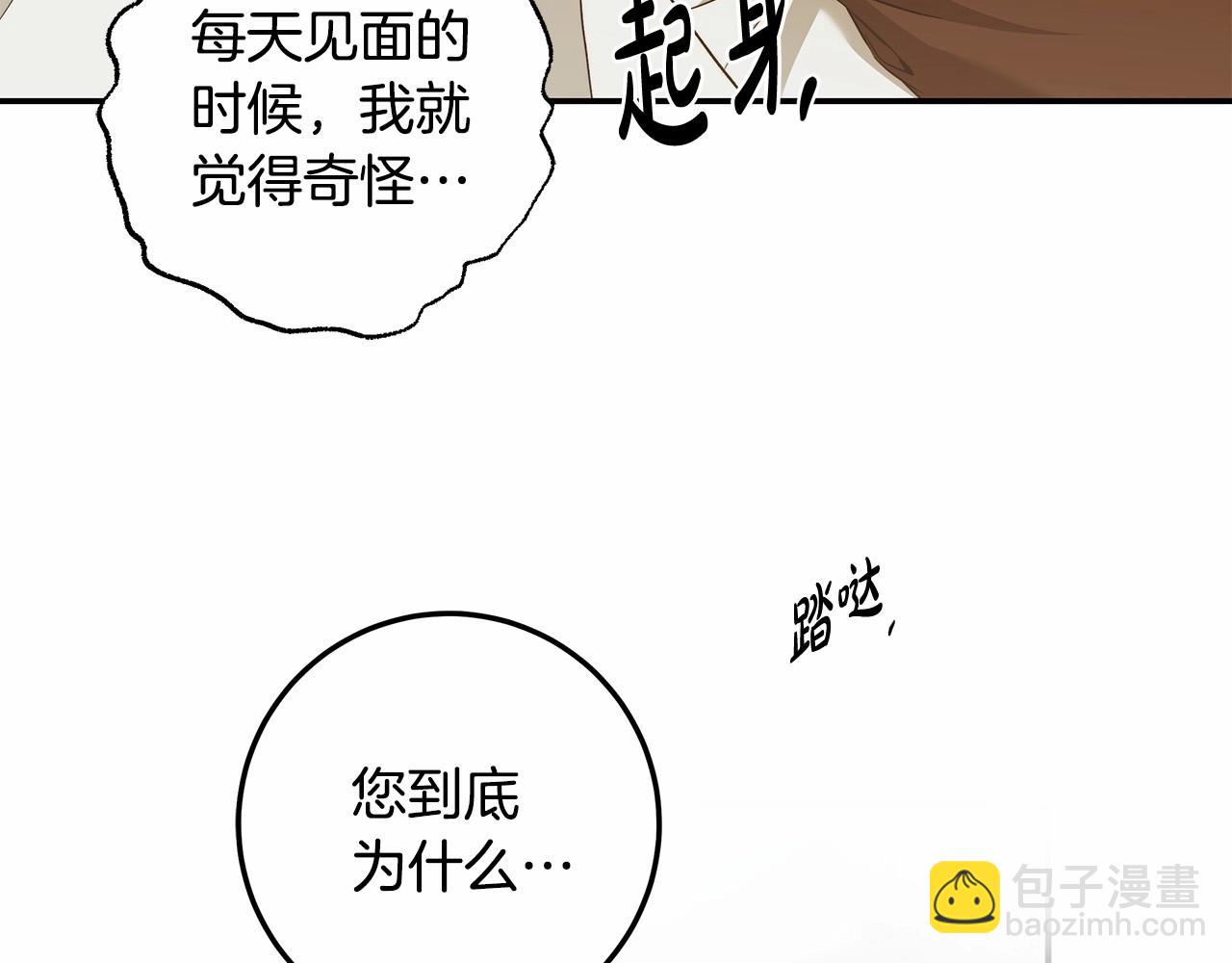 第35话 喜欢她？(1/3)-第36话