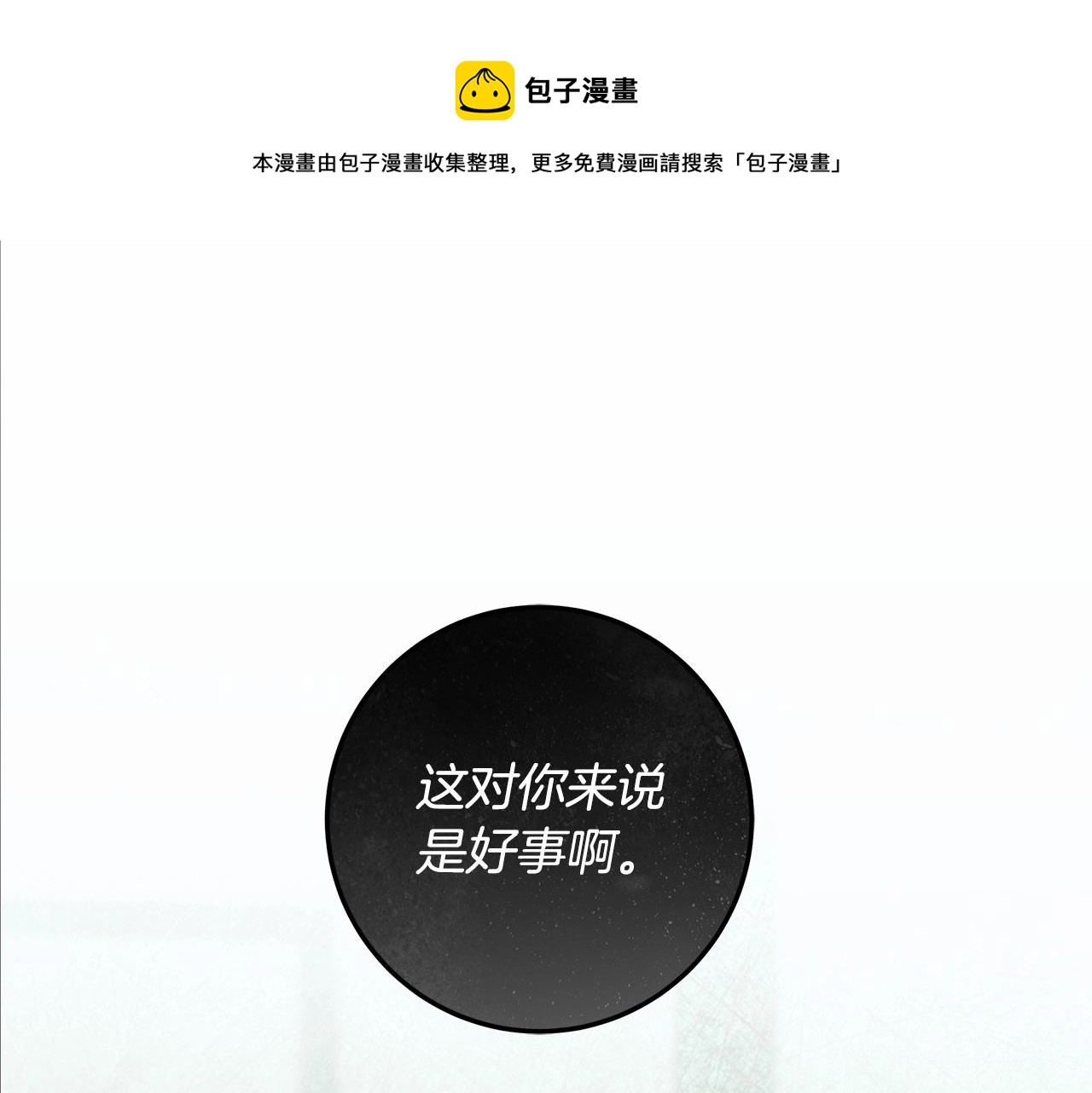 第37话 因为喜欢你(1/3)-第38话