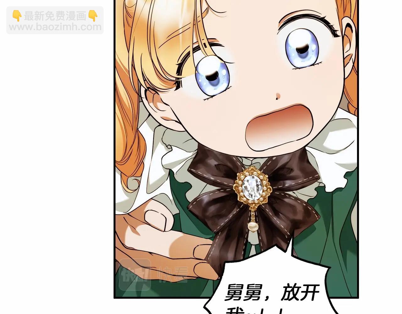 第39话 想参加派对吗？(1/3)-第40话