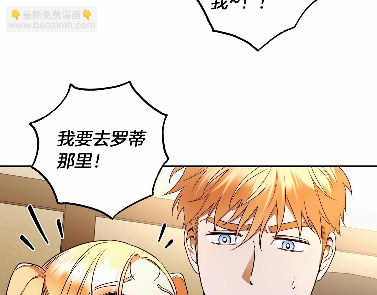 第39话 想参加派对吗？(1/3)-第40话