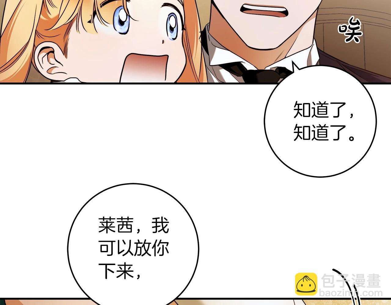 第39话 想参加派对吗？(1/3)-第40话