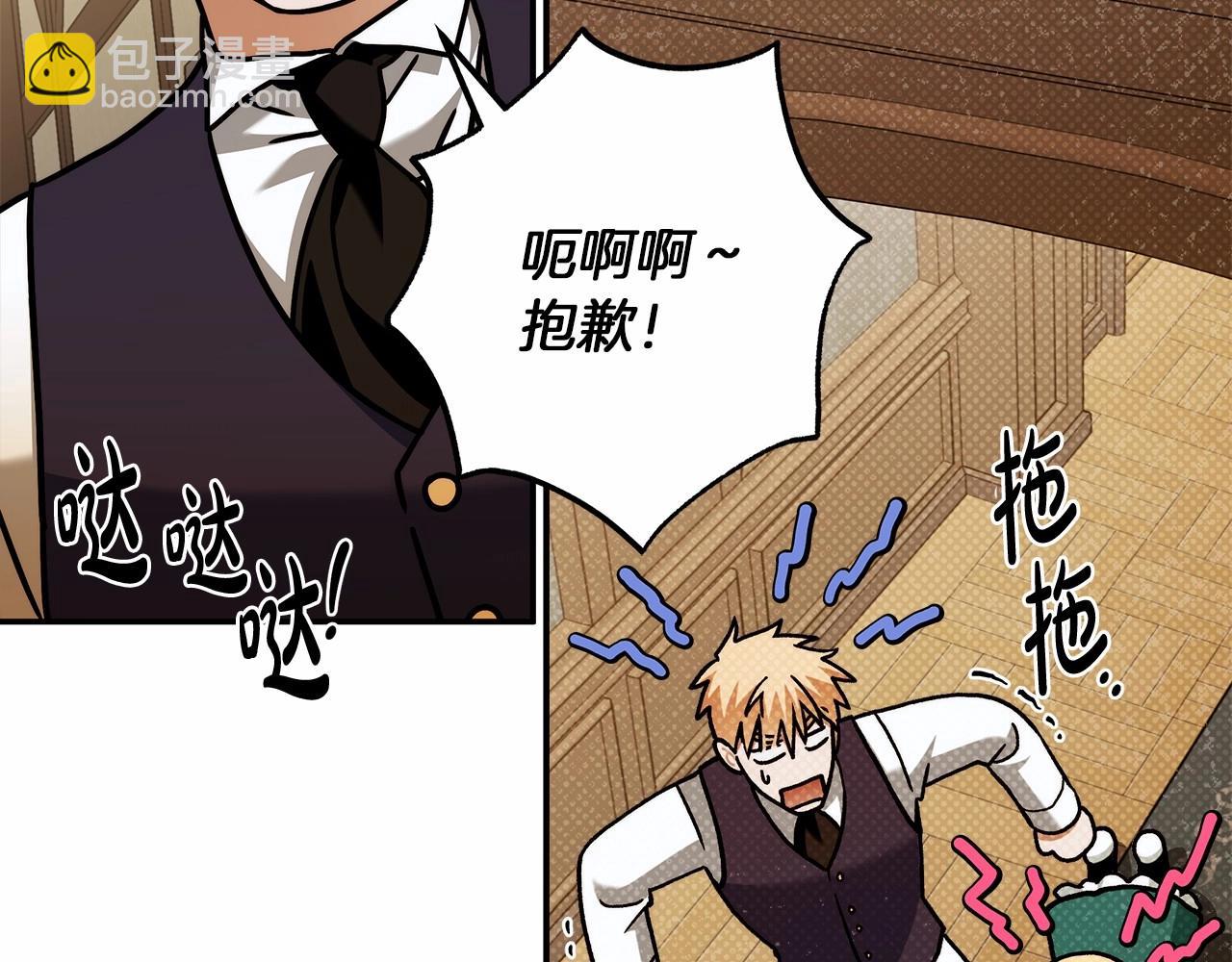 第39话 想参加派对吗？(1/3)-第40话