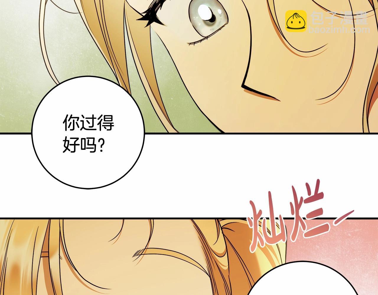 第39话 想参加派对吗？(1/3)-第40话