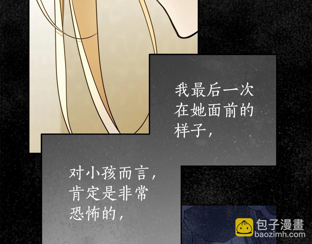 第39话 想参加派对吗？(1/3)-第40话