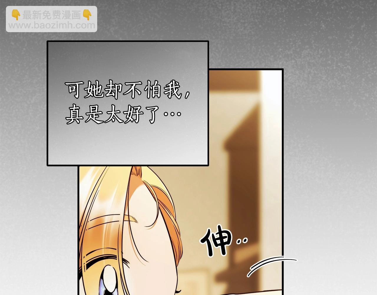 第39话 想参加派对吗？(1/3)-第40话