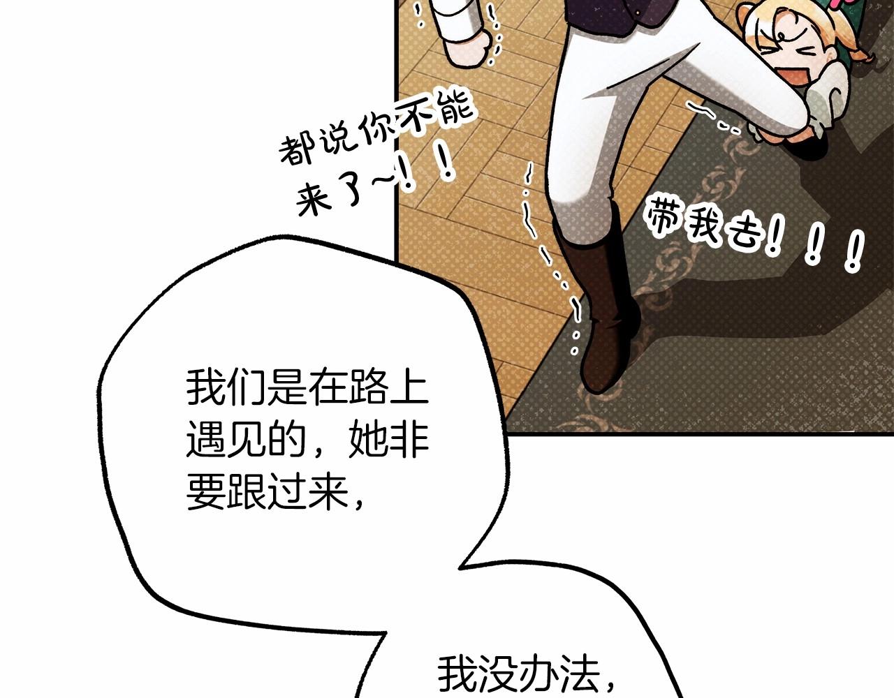 第39话 想参加派对吗？(1/3)-第40话