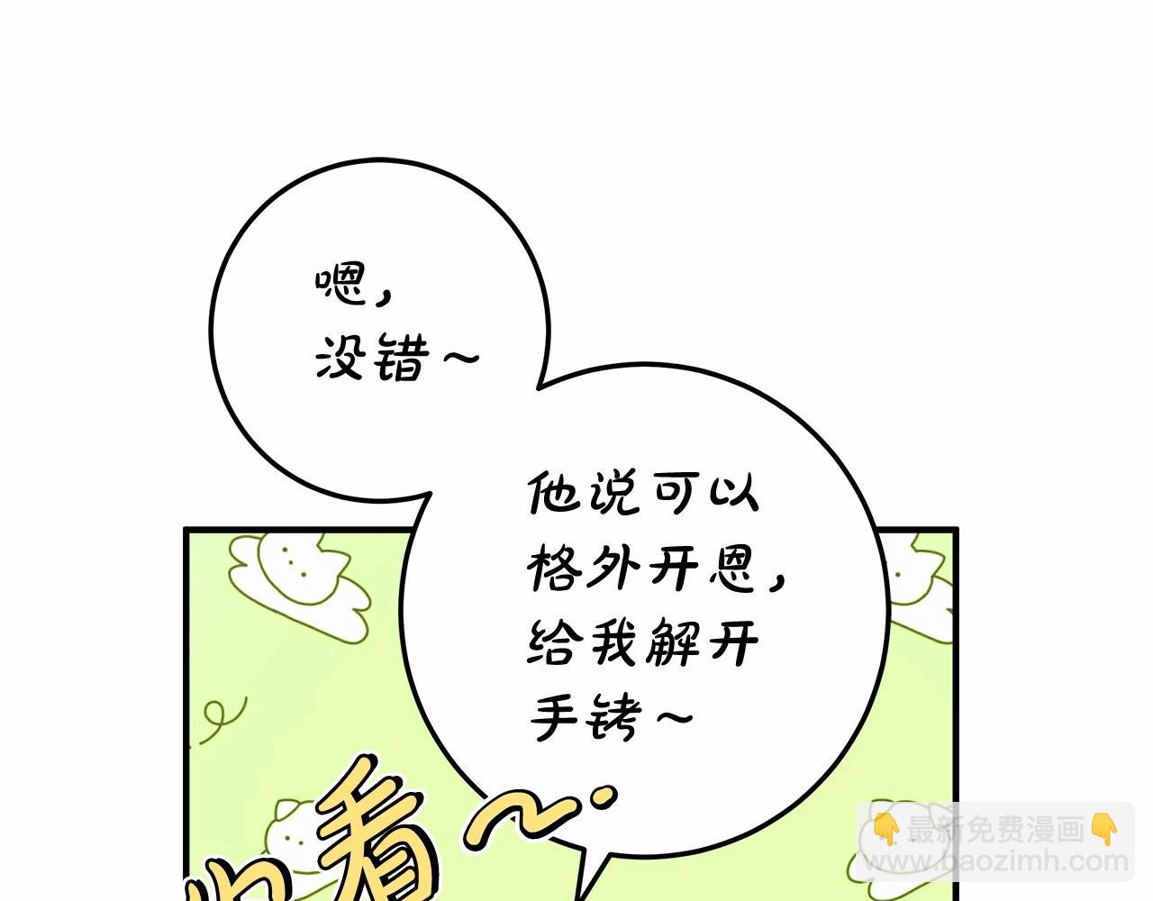 第39话 想参加派对吗？(1/3)-第40话