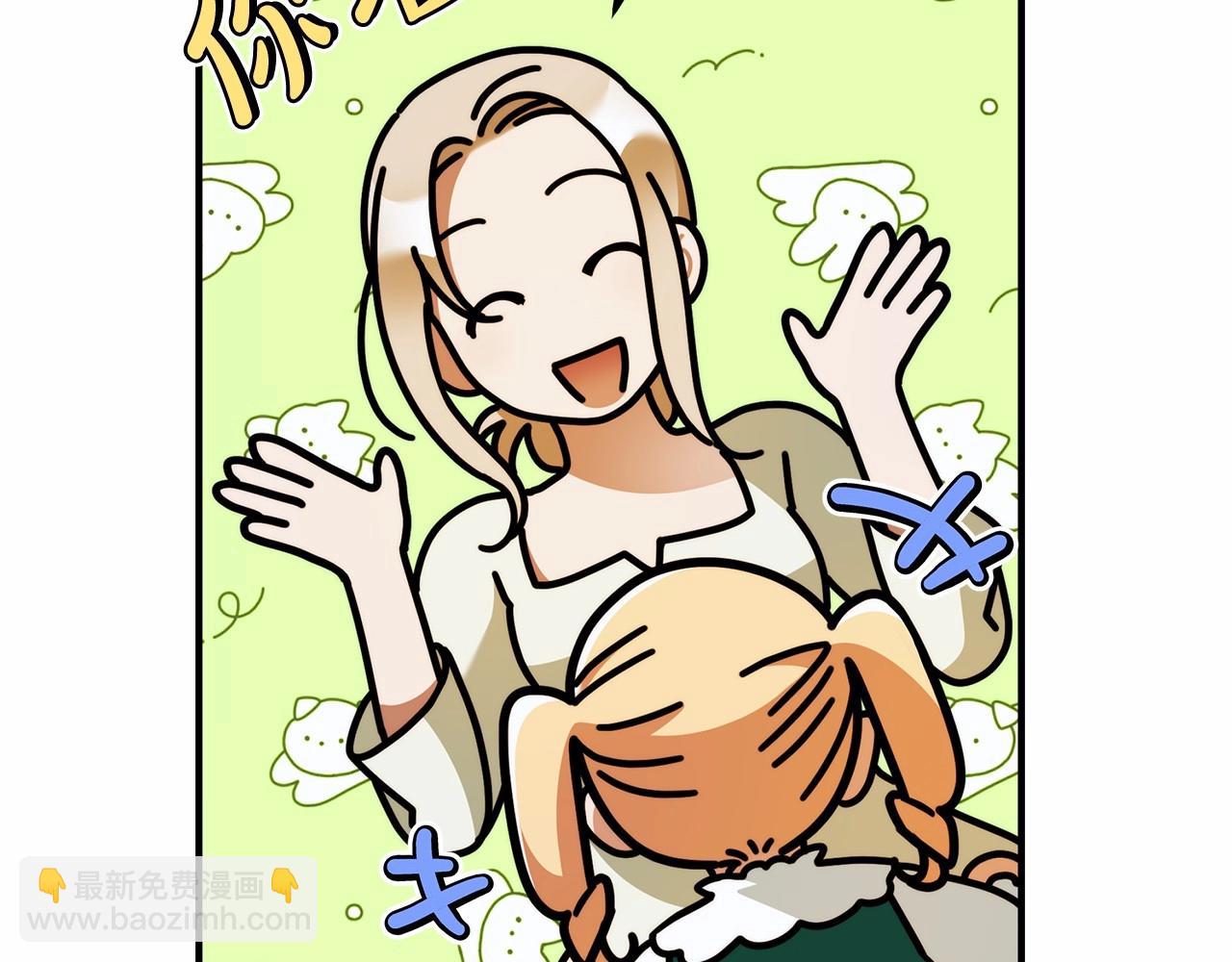 第39话 想参加派对吗？(1/3)-第40话