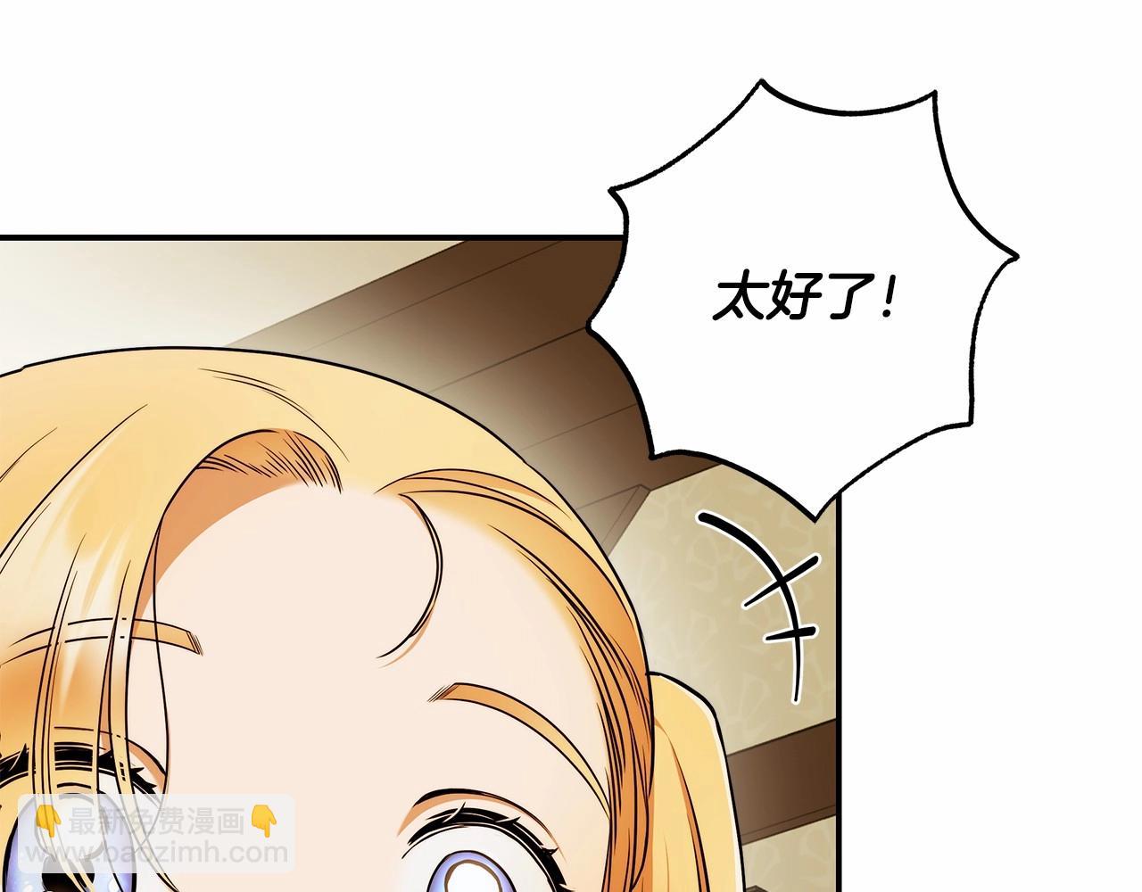 第39话 想参加派对吗？(1/3)-第40话