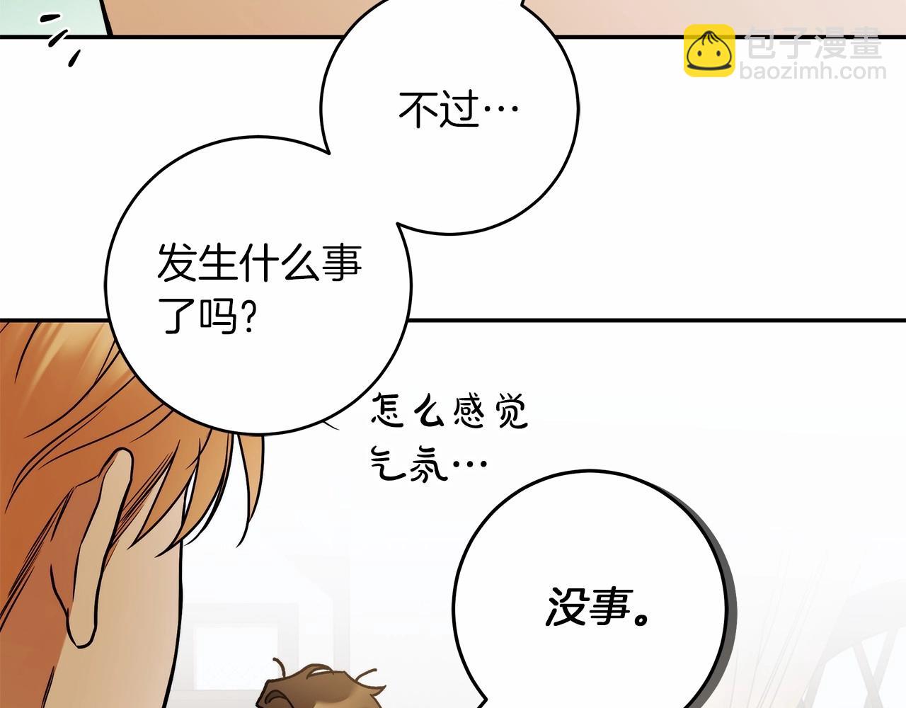 第39话 想参加派对吗？(1/3)-第40话