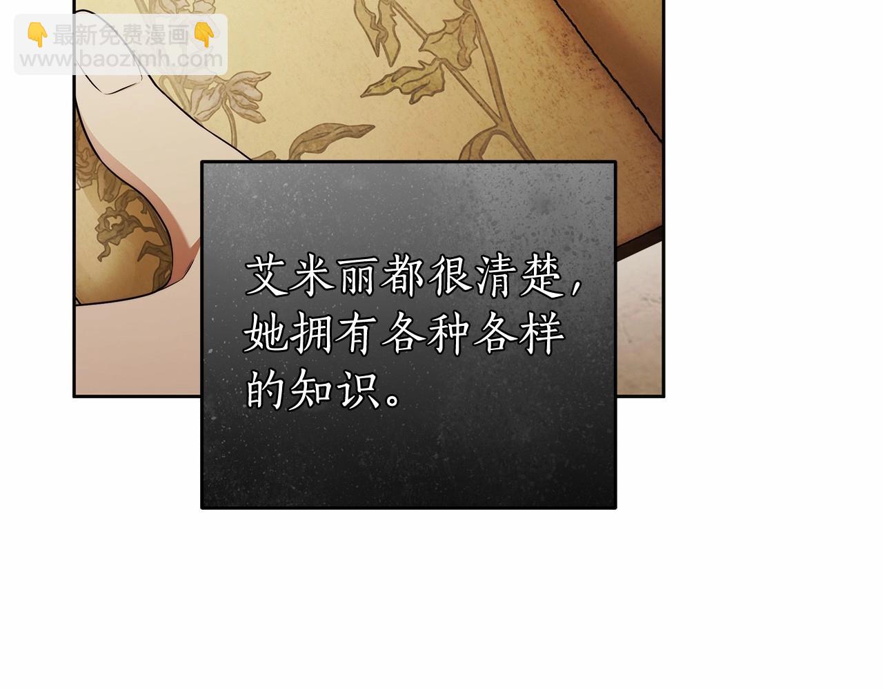 第41话 成为魔女的条件(1/3)-第42话