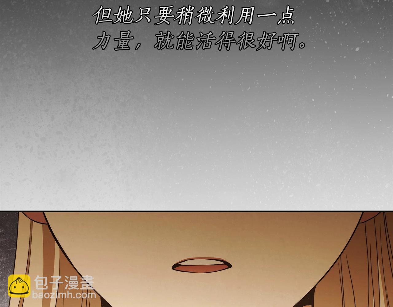 第41话 成为魔女的条件(1/3)-第42话