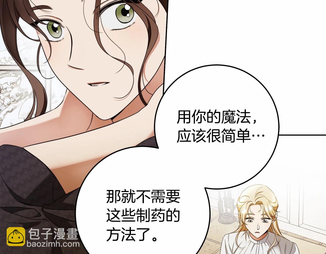 第41话 成为魔女的条件(1/3)-第42话