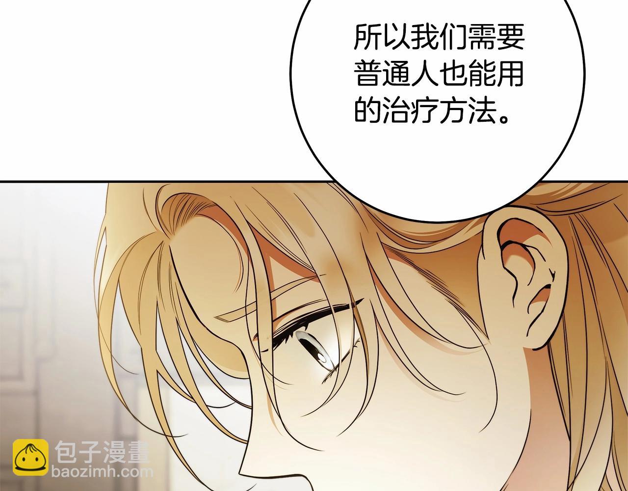 第41话 成为魔女的条件(1/3)-第42话