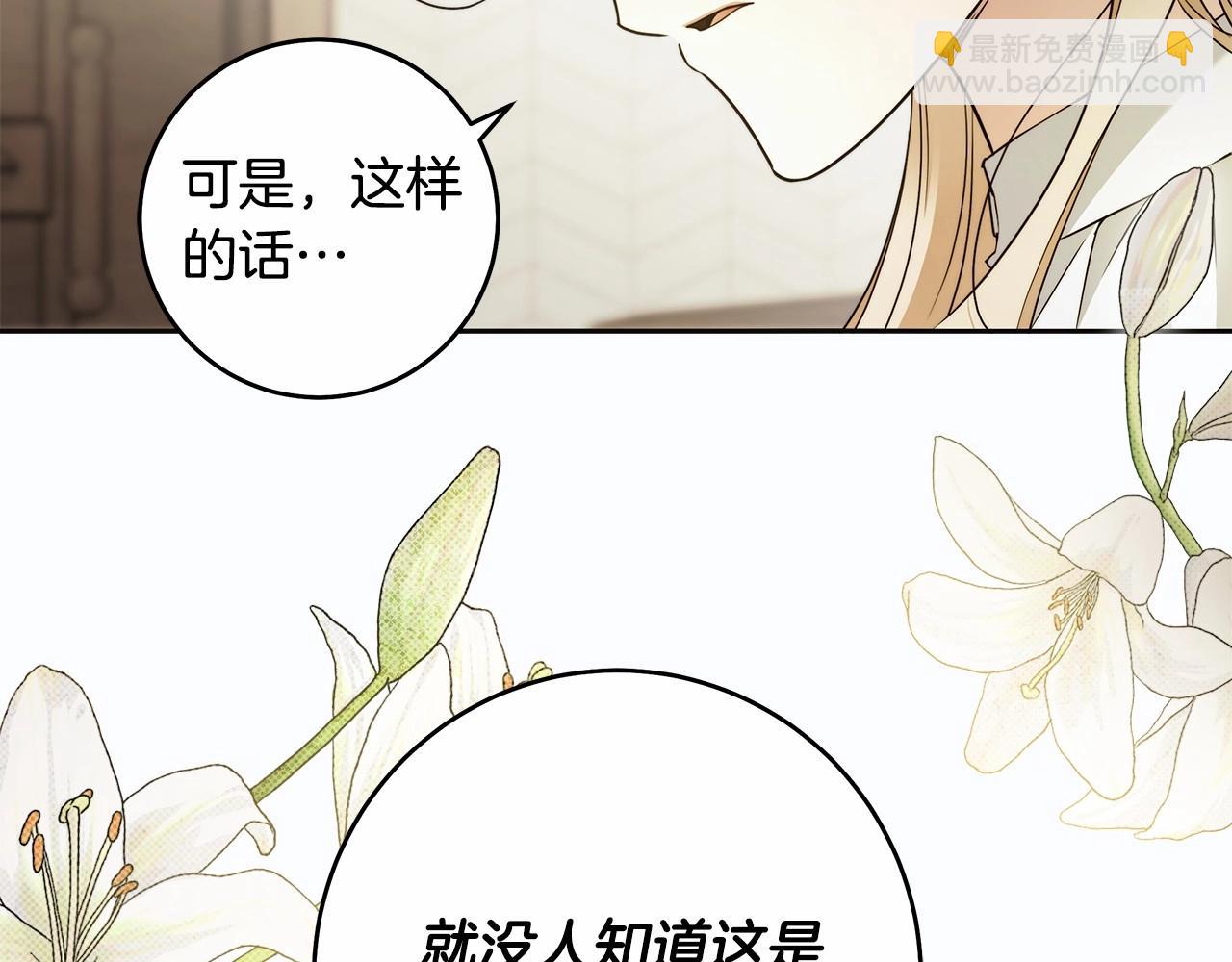 第41话 成为魔女的条件(1/3)-第42话