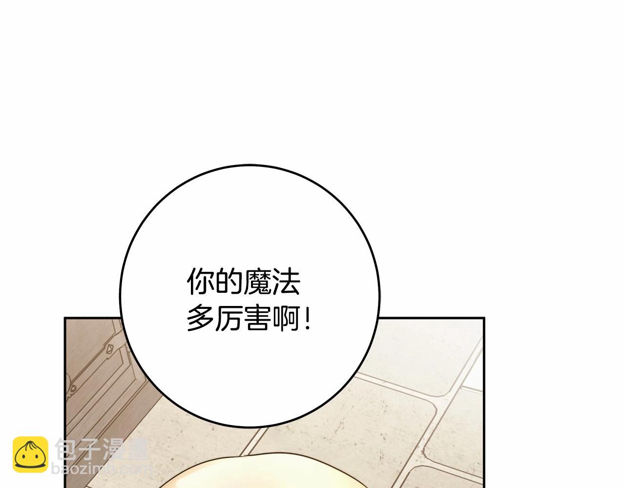 第41话 成为魔女的条件(1/3)-第42话