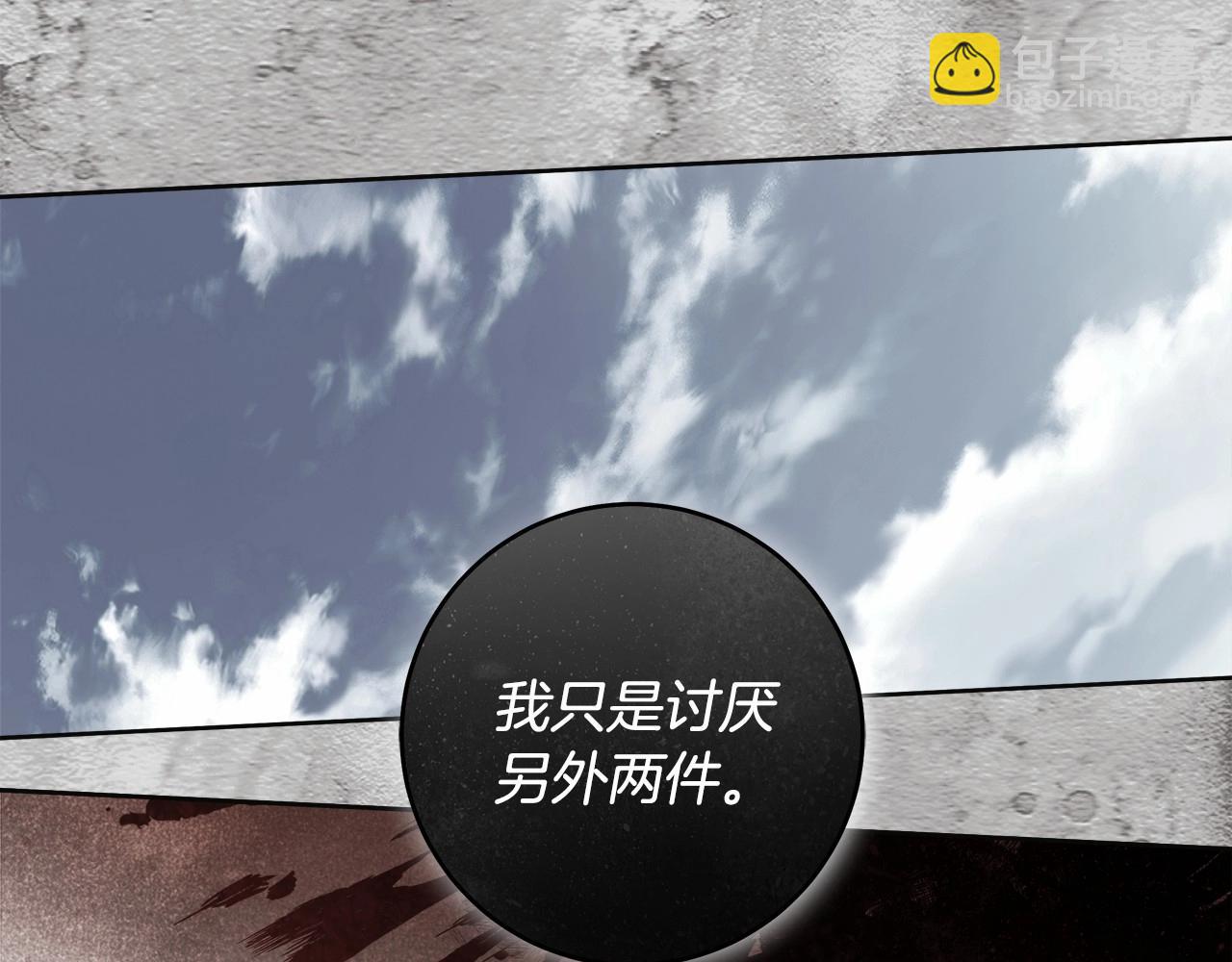 第43话 可怜她(1/3)-第44话