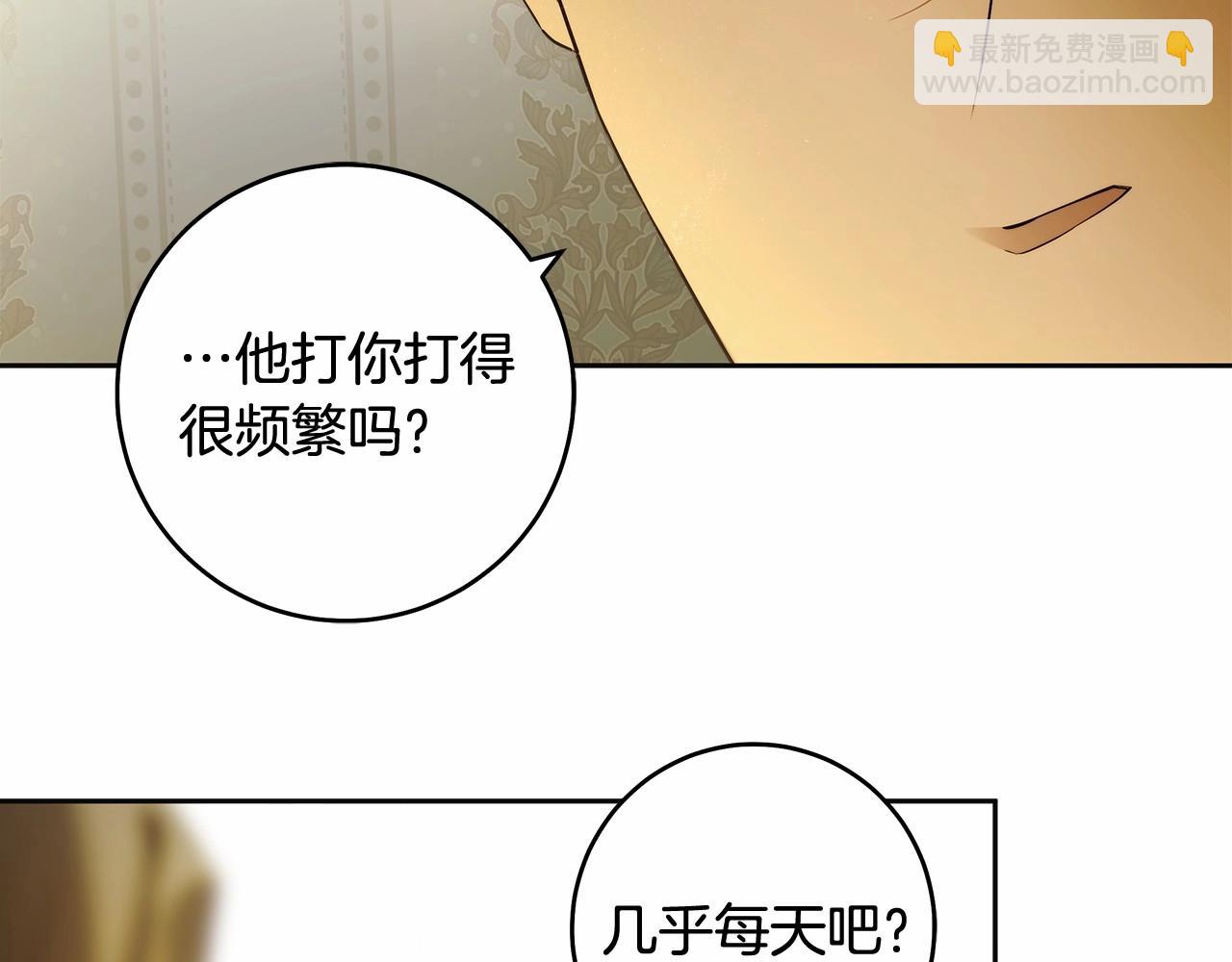 第43话 可怜她(1/3)-第44话