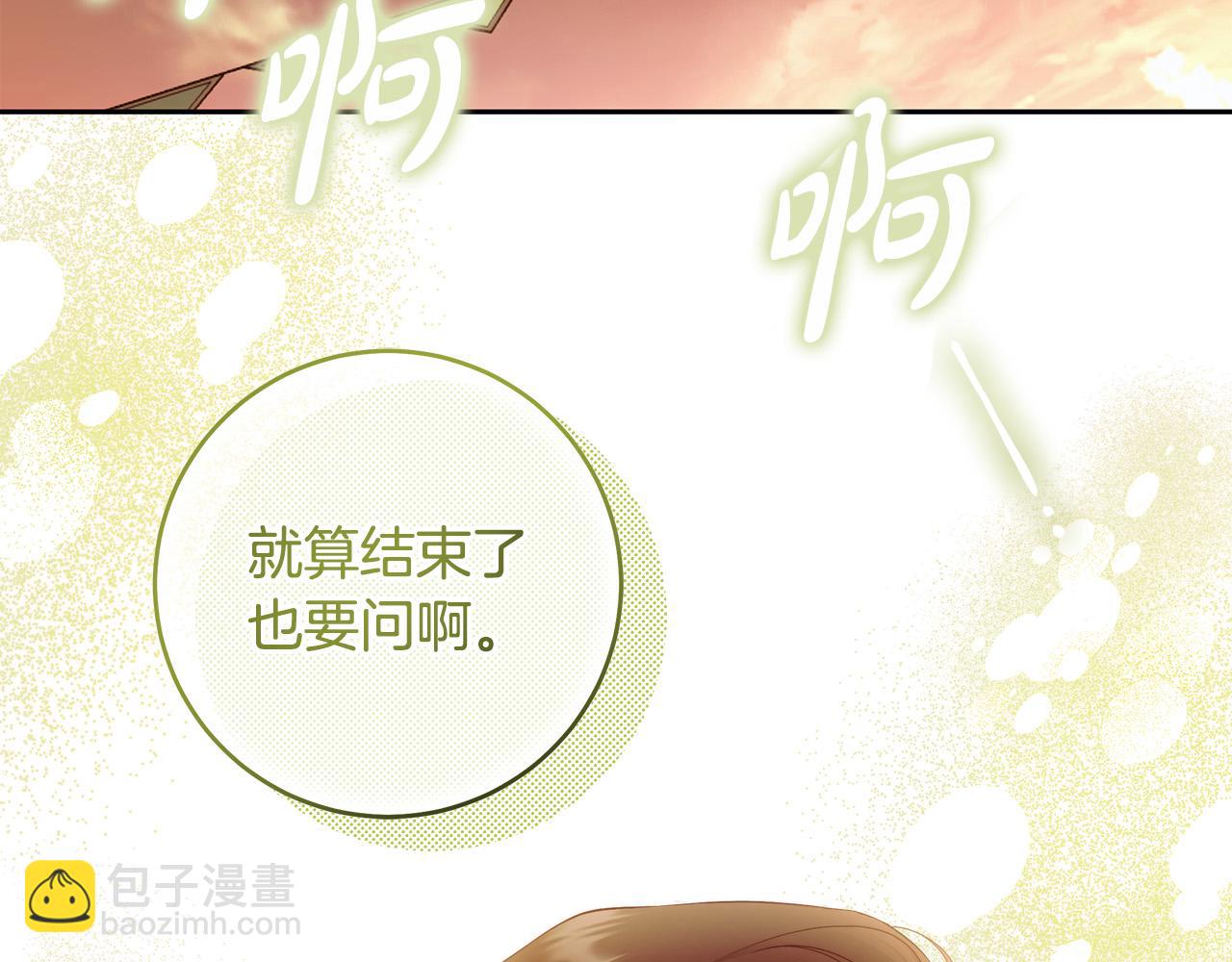 第47话 我爱你！(1/3)-第48话