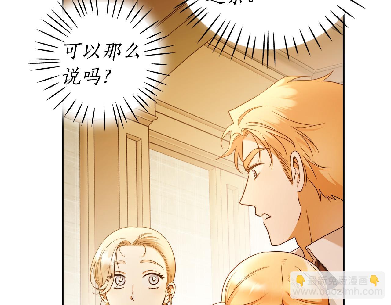 第49话 为什么不跟我跳舞？(1/3)-第50话