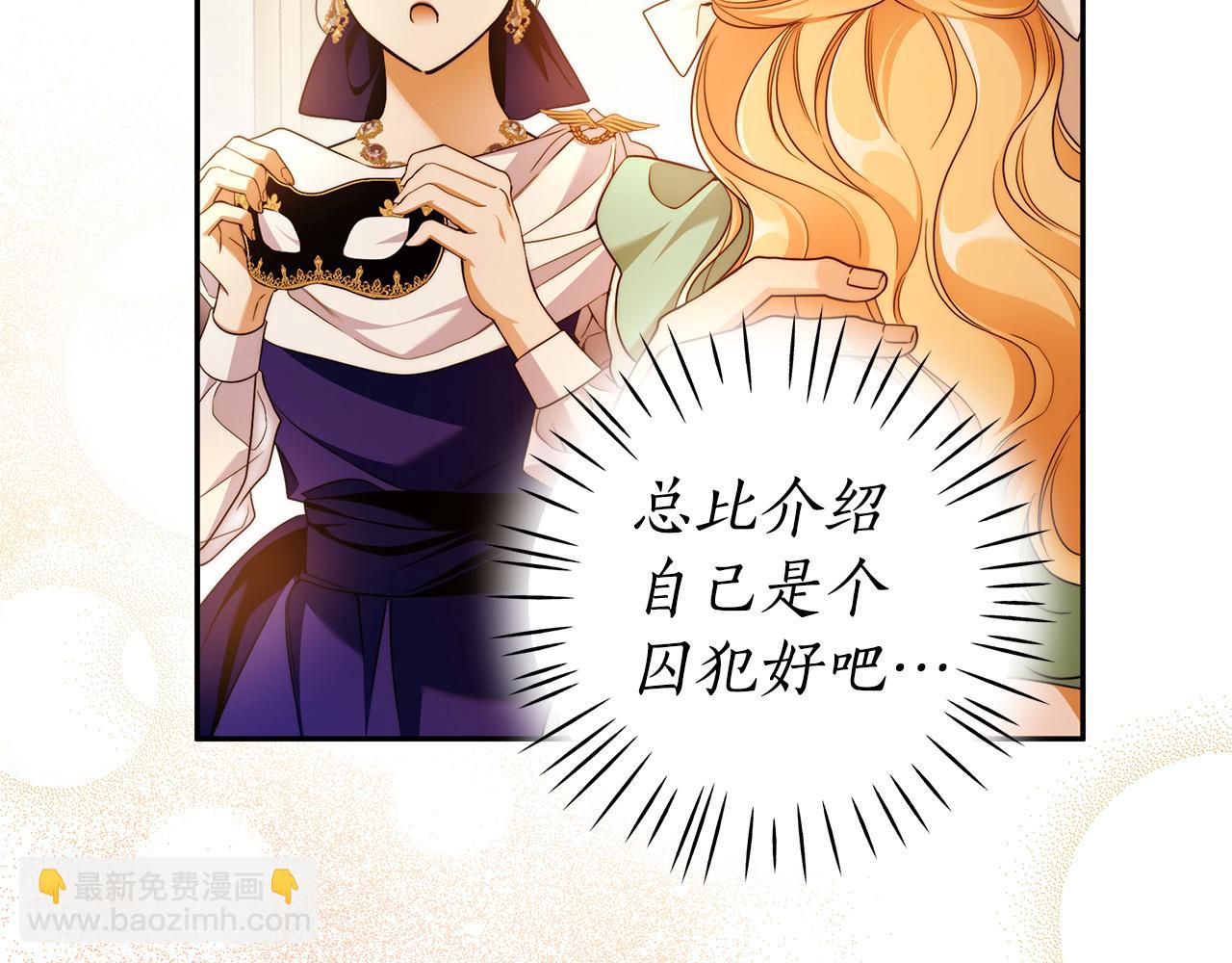 第49话 为什么不跟我跳舞？(1/3)-第50话