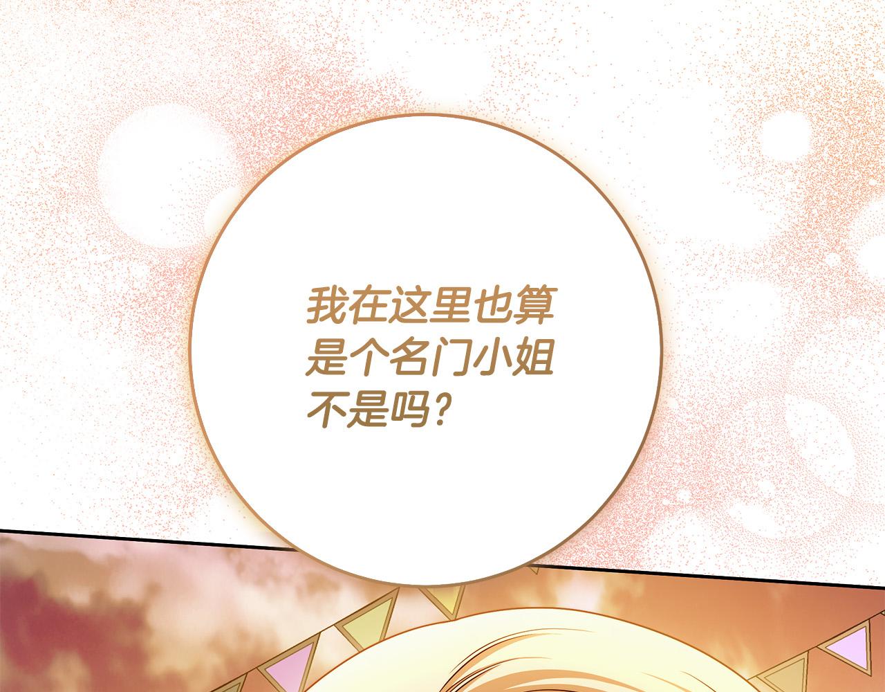 第49话 为什么不跟我跳舞？(1/3)-第50话