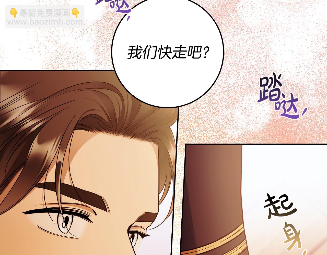 第49话 为什么不跟我跳舞？(1/3)-第50话