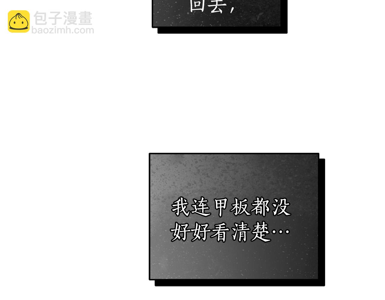 第49话 为什么不跟我跳舞？(1/3)-第50话