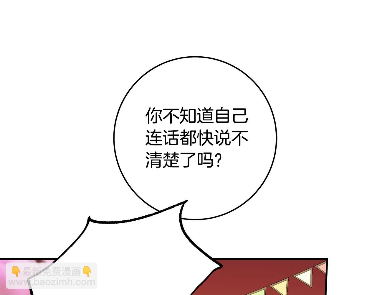 第49话 为什么不跟我跳舞？(1/3)-第50话